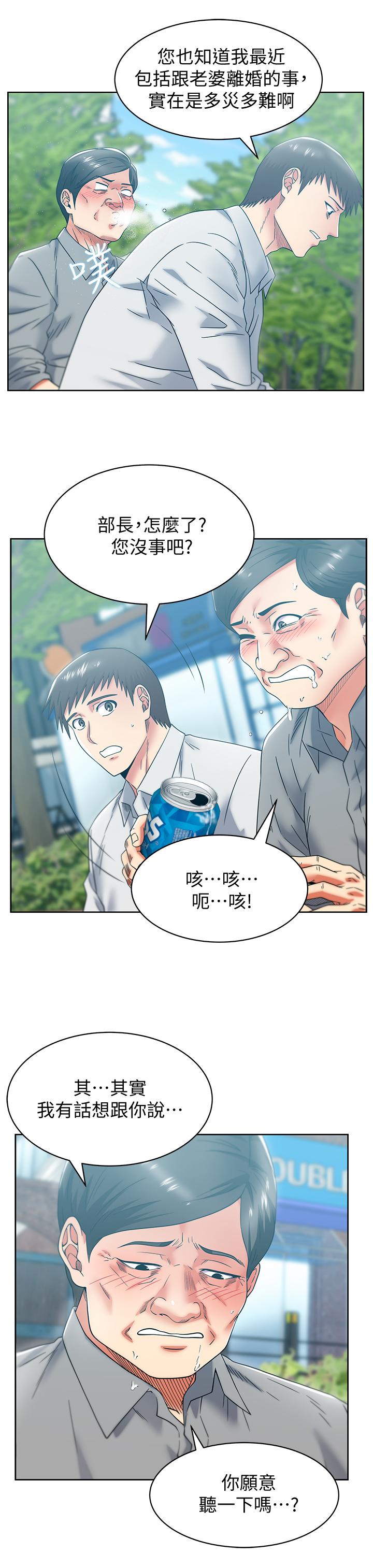 老婆的闺蜜[抖漫]韩漫全集-老婆的閨蜜-第82話-一回生二回熟无删减无遮挡章节图片 