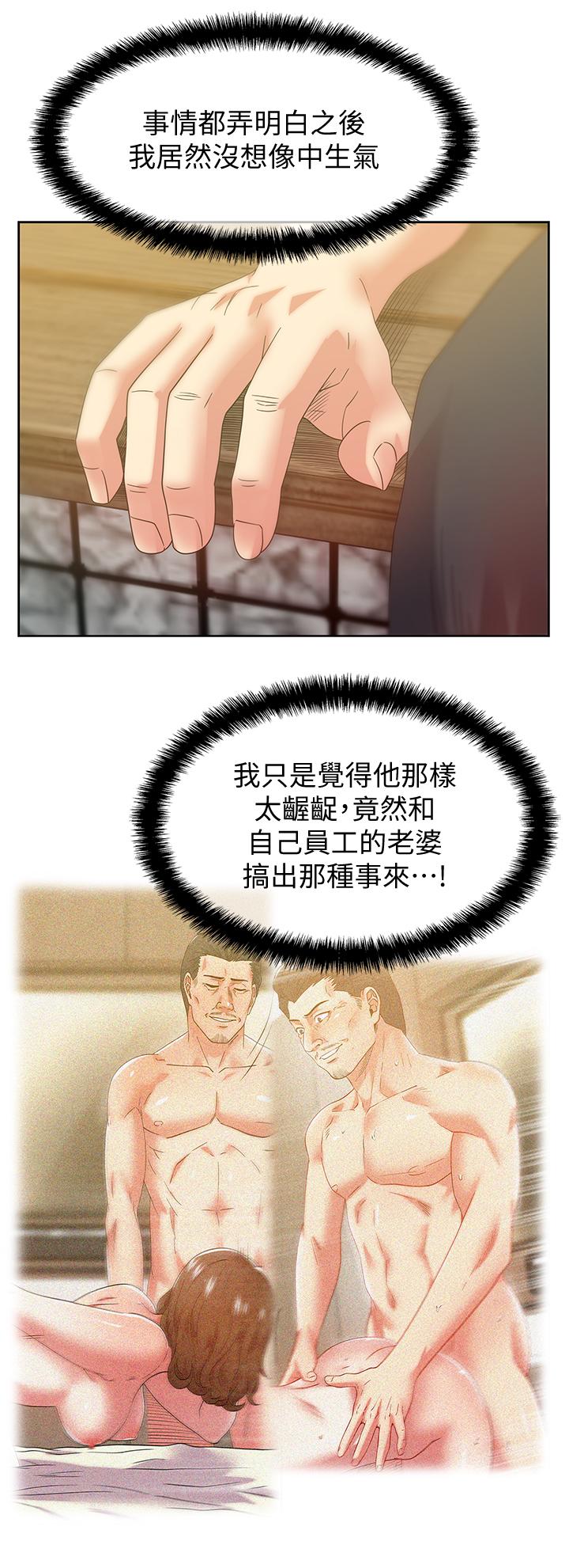 老婆的闺蜜[抖漫]韩漫全集-老婆的閨蜜-第82話-一回生二回熟无删减无遮挡章节图片 