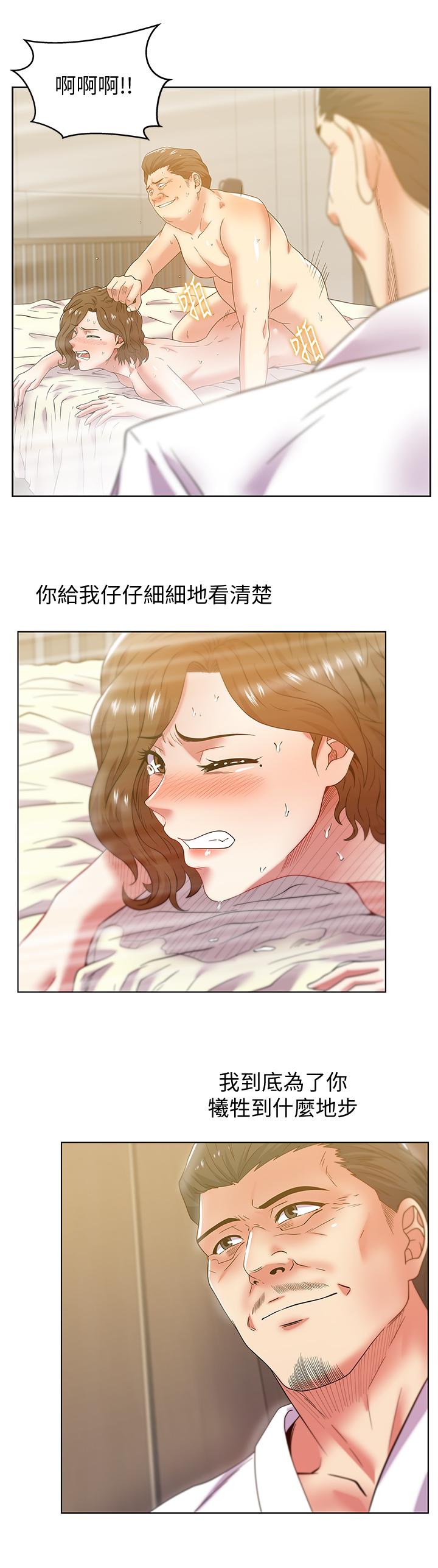 老婆的闺蜜[抖漫]韩漫全集-老婆的閨蜜-第82話-一回生二回熟无删减无遮挡章节图片 