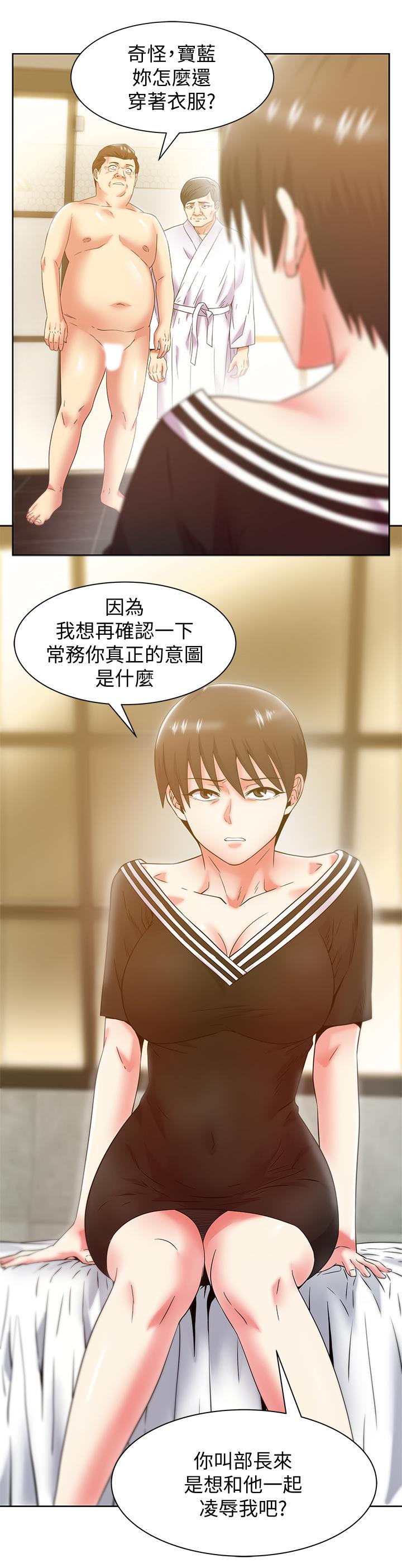 老婆的闺蜜[抖漫]韩漫全集-老婆的閨蜜-第83話-約代表夫人出來談判无删减无遮挡章节图片 