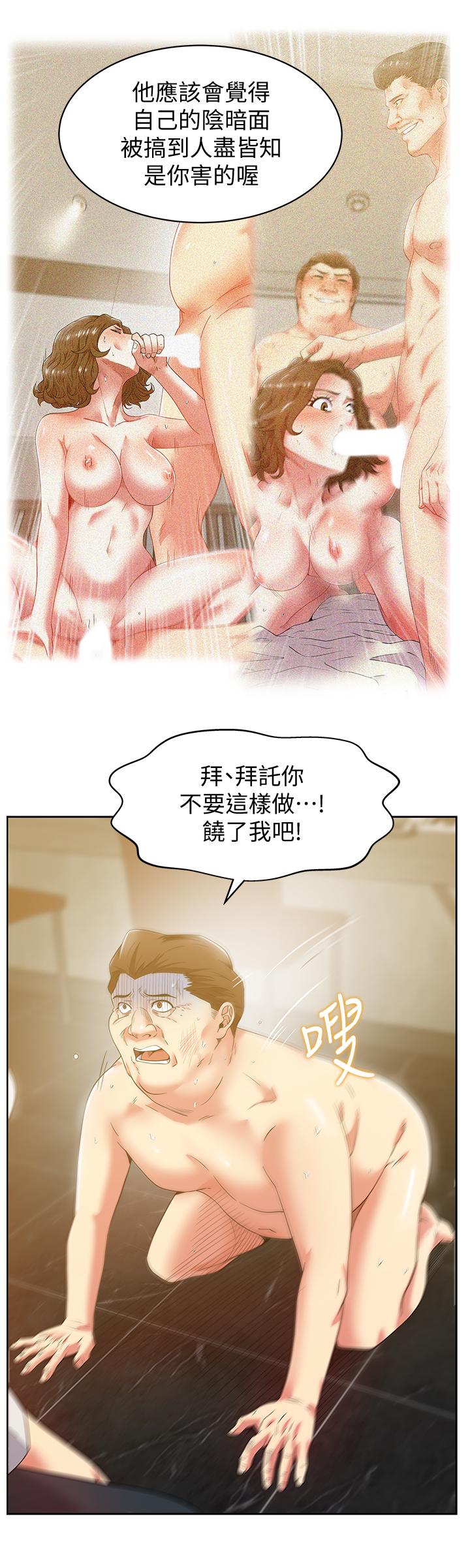 老婆的闺蜜[抖漫]韩漫全集-老婆的閨蜜-第83話-約代表夫人出來談判无删减无遮挡章节图片 