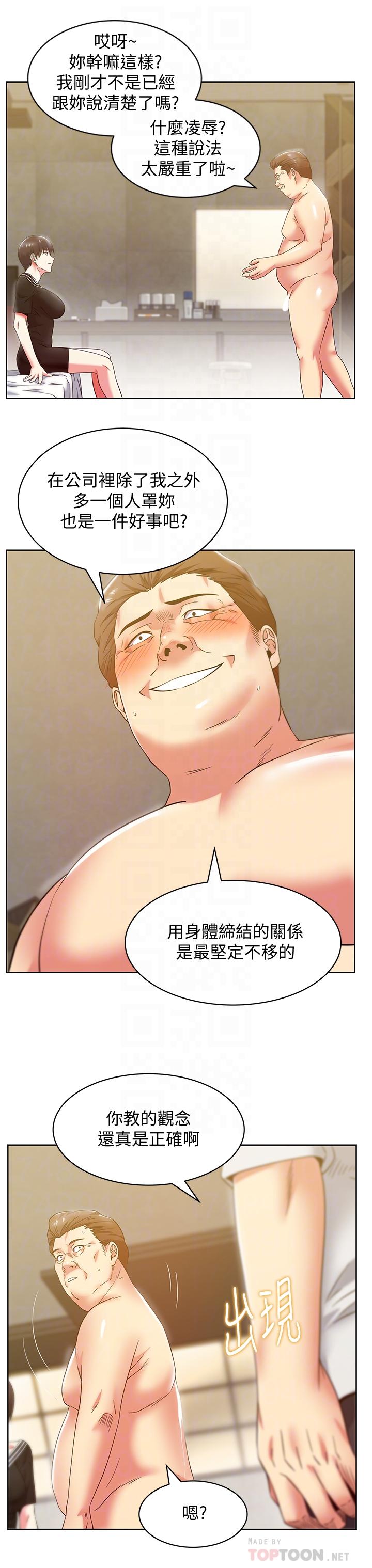 老婆的闺蜜[抖漫]韩漫全集-老婆的閨蜜-第83話-約代表夫人出來談判无删减无遮挡章节图片 