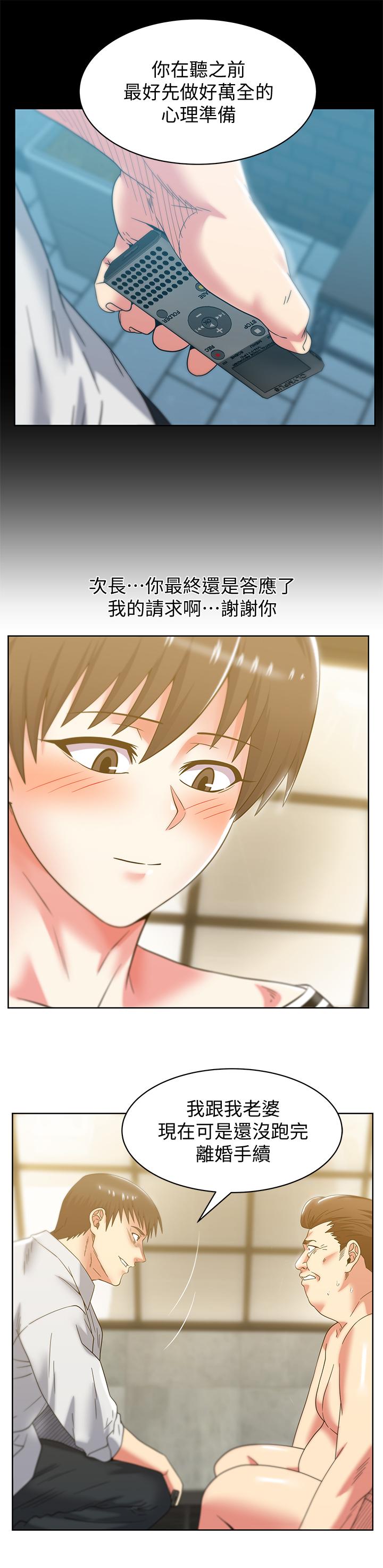 老婆的闺蜜[抖漫]韩漫全集-老婆的閨蜜-第83話-約代表夫人出來談判无删减无遮挡章节图片 