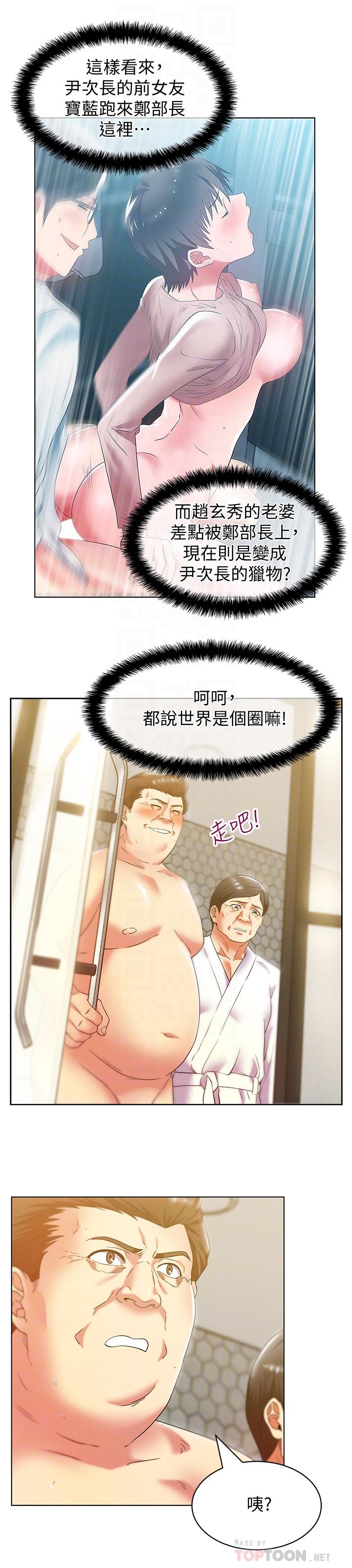 老婆的闺蜜[抖漫]韩漫全集-老婆的閨蜜-第83話-約代表夫人出來談判无删减无遮挡章节图片 