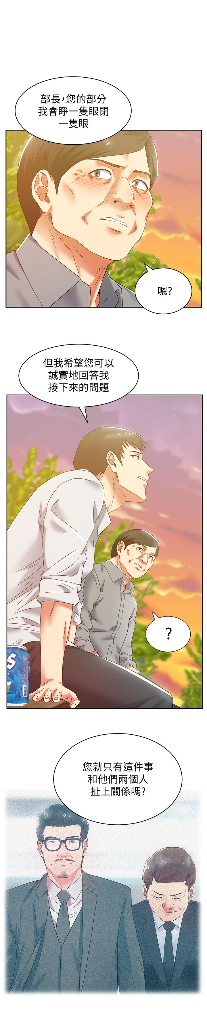 老婆的闺蜜[抖漫]韩漫全集-老婆的閨蜜-第83話-約代表夫人出來談判无删减无遮挡章节图片 