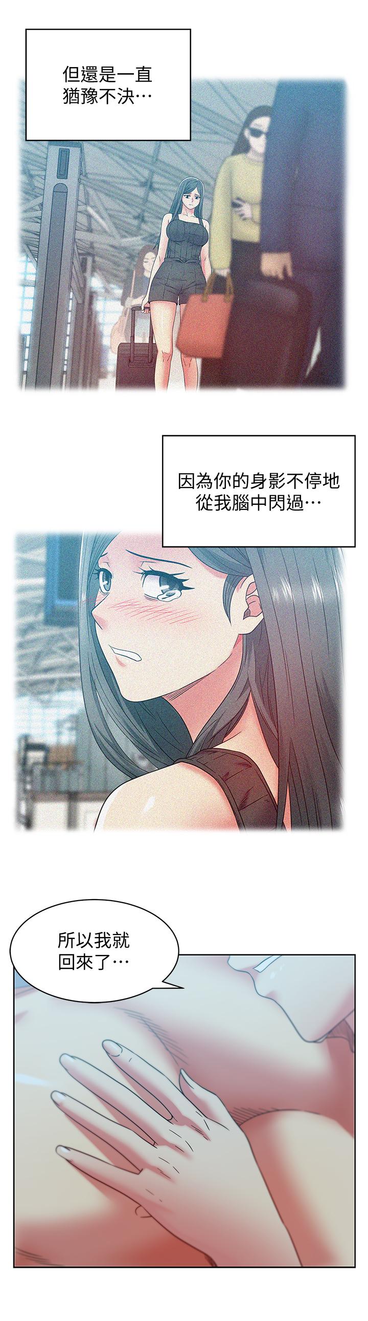 老婆的闺蜜[抖漫]韩漫全集-老婆的閨蜜-第84話-熱情的迎接珠希回歸无删减无遮挡章节图片 