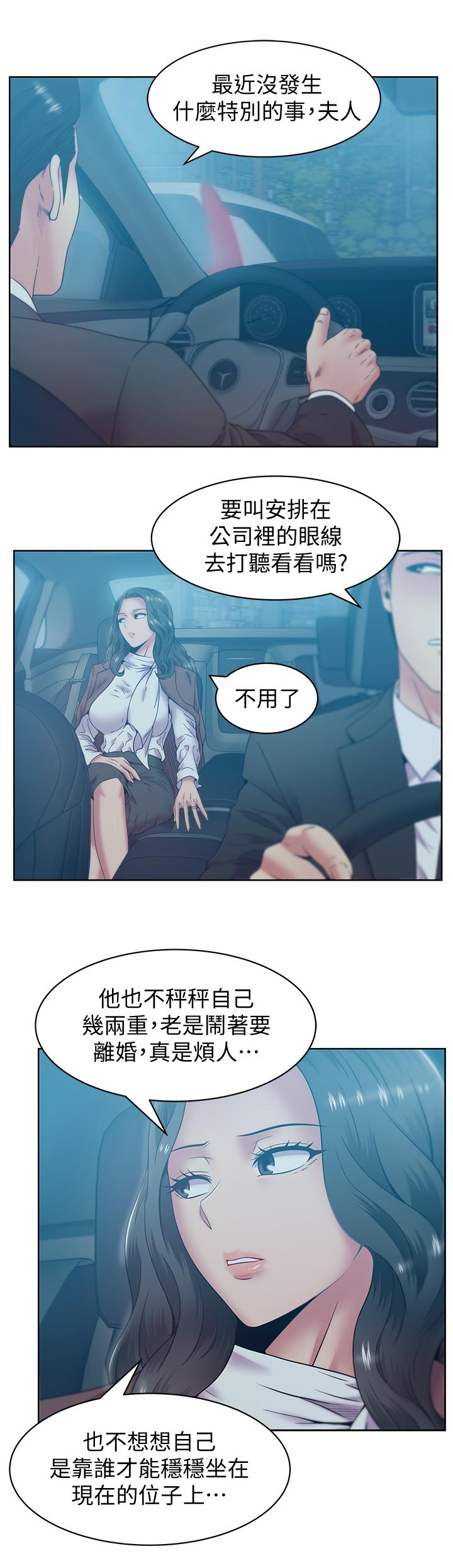 老婆的闺蜜[抖漫]韩漫全集-老婆的閨蜜-第84話-熱情的迎接珠希回歸无删减无遮挡章节图片 