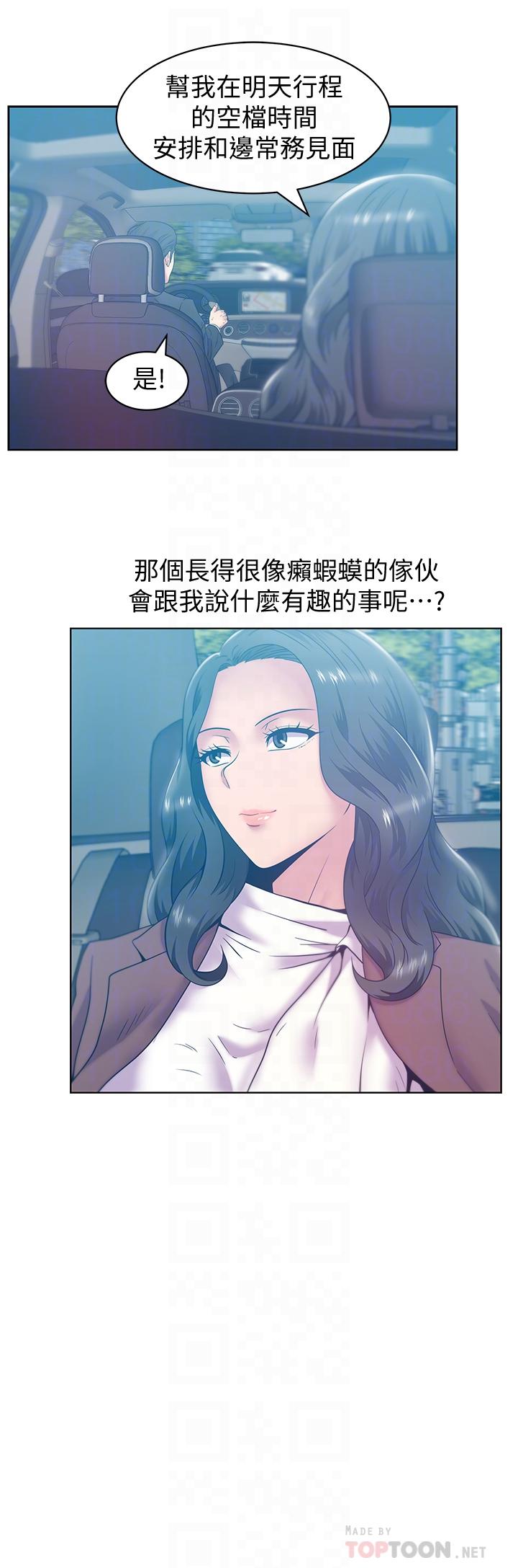老婆的闺蜜[抖漫]韩漫全集-老婆的閨蜜-第84話-熱情的迎接珠希回歸无删减无遮挡章节图片 