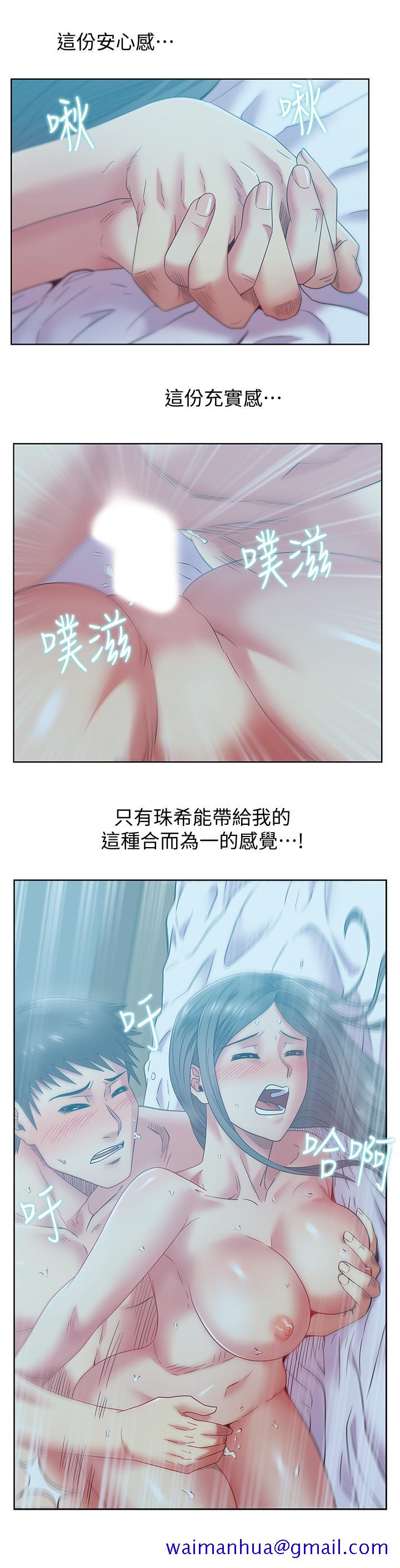 老婆的闺蜜[抖漫]韩漫全集-老婆的閨蜜-第84話-熱情的迎接珠希回歸无删减无遮挡章节图片 