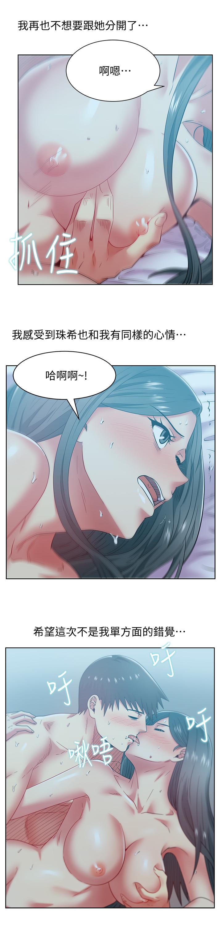 老婆的闺蜜[抖漫]韩漫全集-老婆的閨蜜-第84話-熱情的迎接珠希回歸无删减无遮挡章节图片 