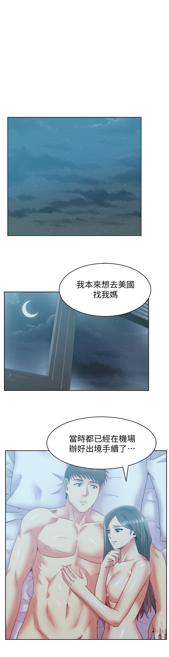 老婆的闺蜜[抖漫]韩漫全集-老婆的閨蜜-第84話-熱情的迎接珠希回歸无删减无遮挡章节图片 