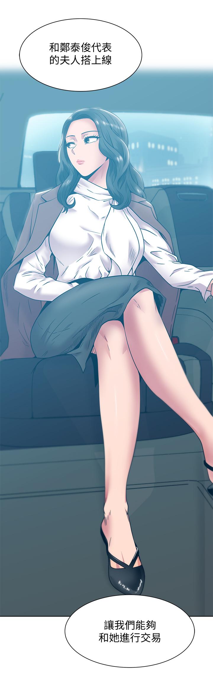 老婆的闺蜜[抖漫]韩漫全集-老婆的閨蜜-第84話-熱情的迎接珠希回歸无删减无遮挡章节图片 