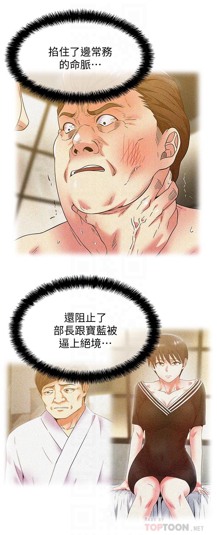 老婆的闺蜜[抖漫]韩漫全集-老婆的閨蜜-第84話-熱情的迎接珠希回歸无删减无遮挡章节图片 