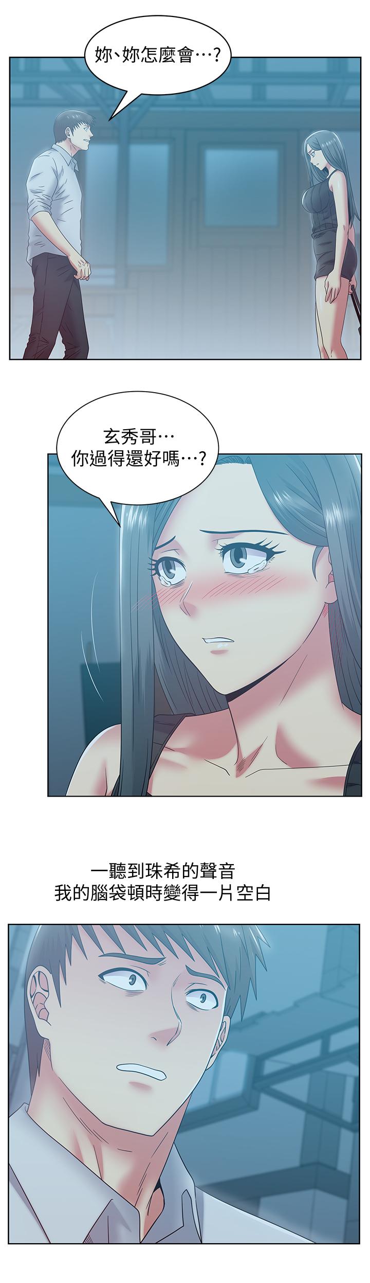 老婆的闺蜜[抖漫]韩漫全集-老婆的閨蜜-第84話-熱情的迎接珠希回歸无删减无遮挡章节图片 