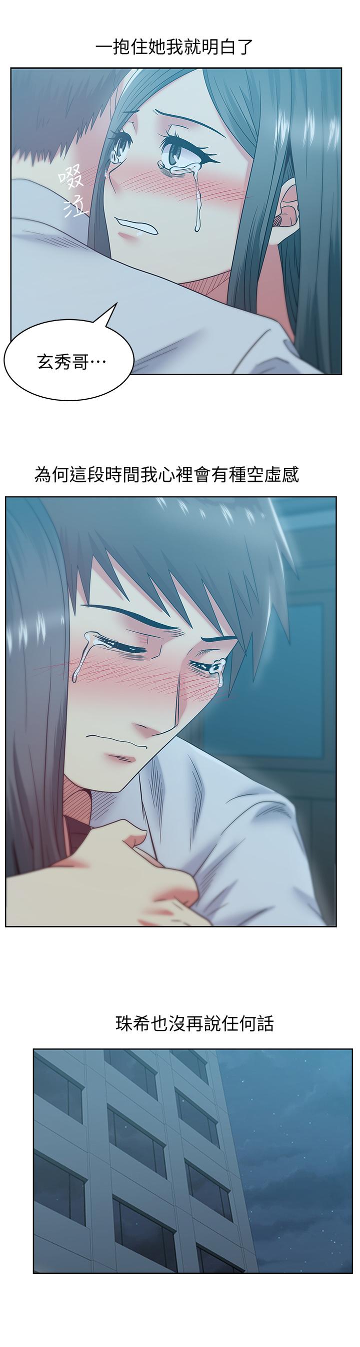 老婆的闺蜜[抖漫]韩漫全集-老婆的閨蜜-第84話-熱情的迎接珠希回歸无删减无遮挡章节图片 