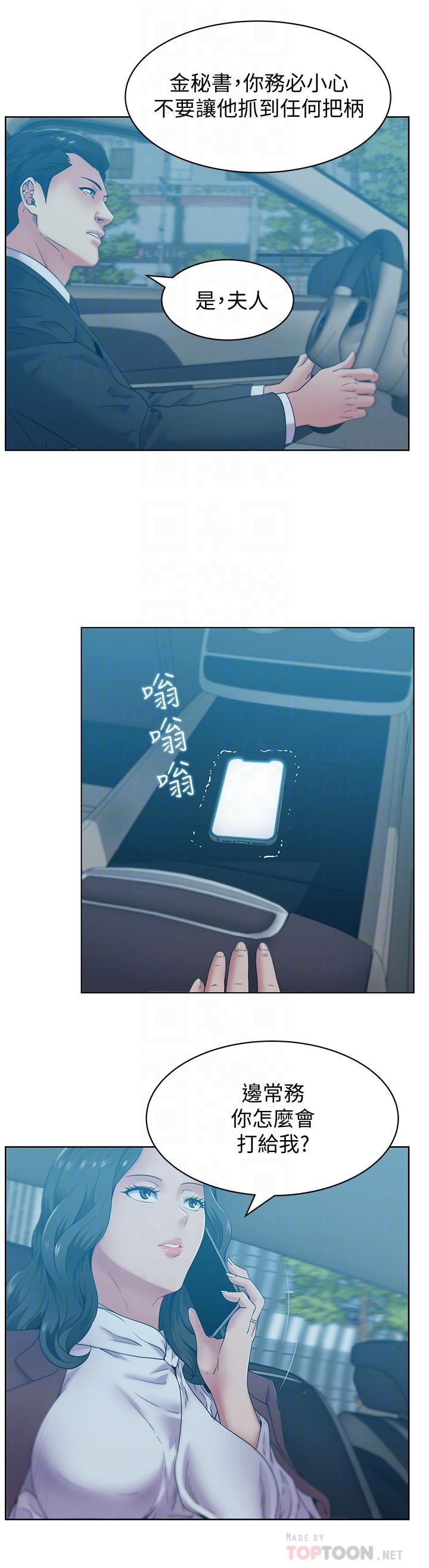老婆的闺蜜[抖漫]韩漫全集-老婆的閨蜜-第84話-熱情的迎接珠希回歸无删减无遮挡章节图片 