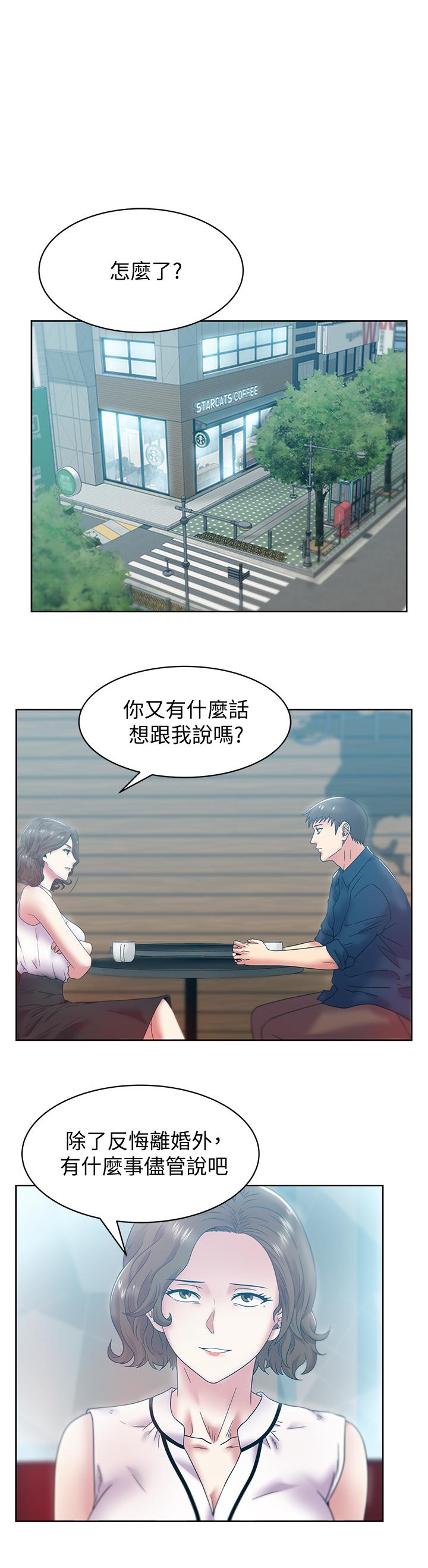 老婆的闺蜜[抖漫]韩漫全集-老婆的閨蜜-第85話-被眾人騎的老婆无删减无遮挡章节图片 