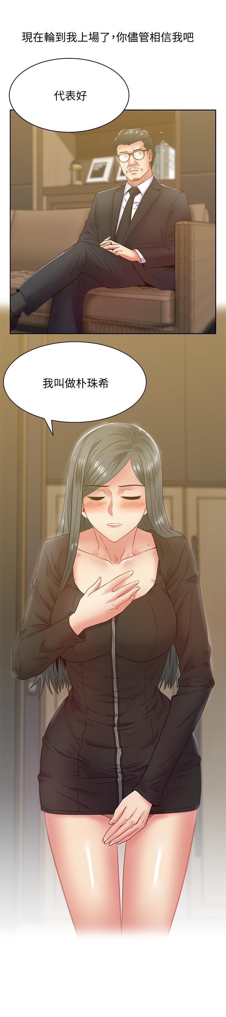 老婆的闺蜜[抖漫]韩漫全集-老婆的閨蜜-第85話-被眾人騎的老婆无删减无遮挡章节图片 