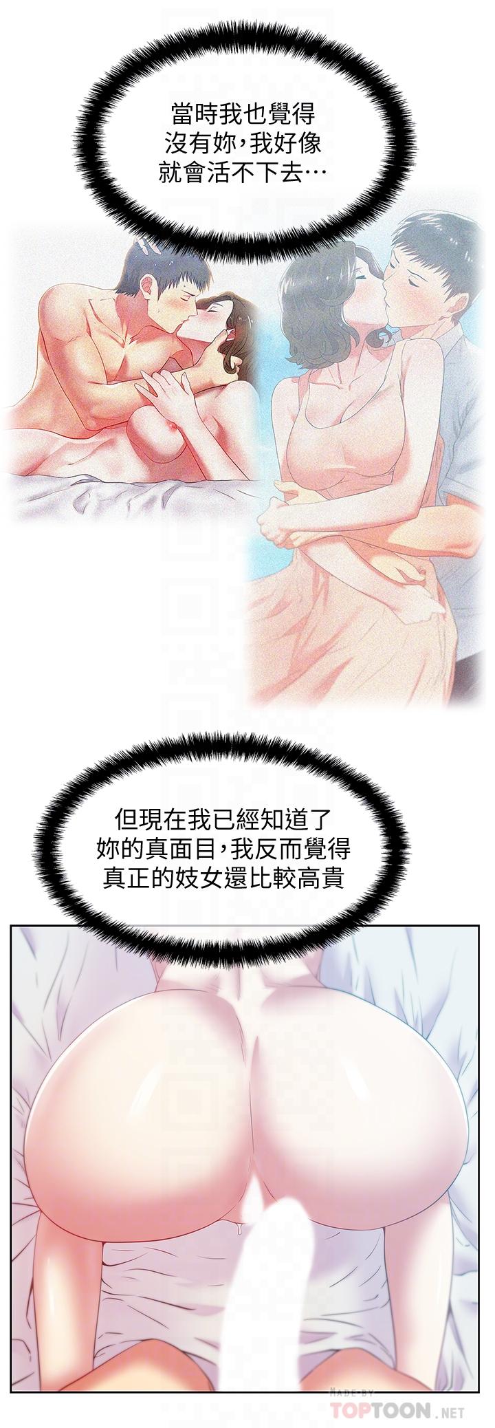 老婆的闺蜜[抖漫]韩漫全集-老婆的閨蜜-第85話-被眾人騎的老婆无删减无遮挡章节图片 