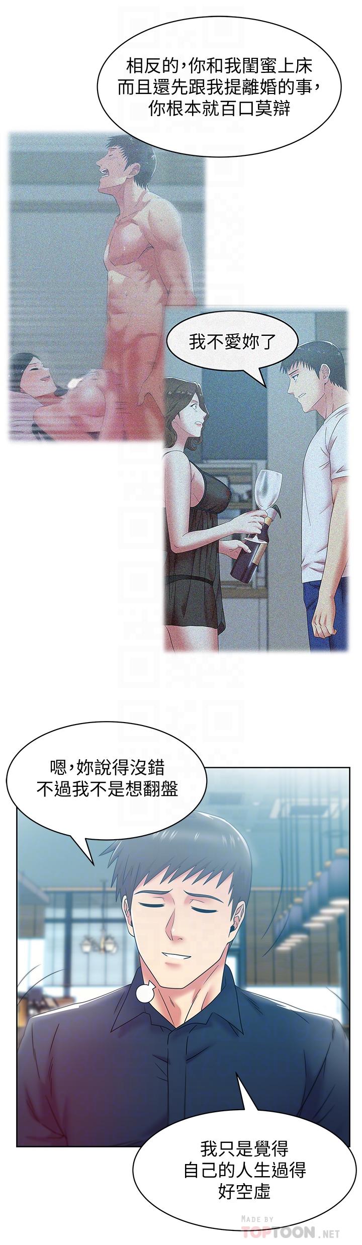 老婆的闺蜜[抖漫]韩漫全集-老婆的閨蜜-第85話-被眾人騎的老婆无删减无遮挡章节图片 