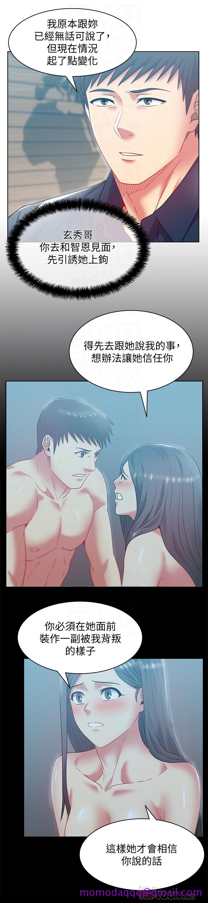 老婆的闺蜜[抖漫]韩漫全集-老婆的閨蜜-第85話-被眾人騎的老婆无删减无遮挡章节图片 