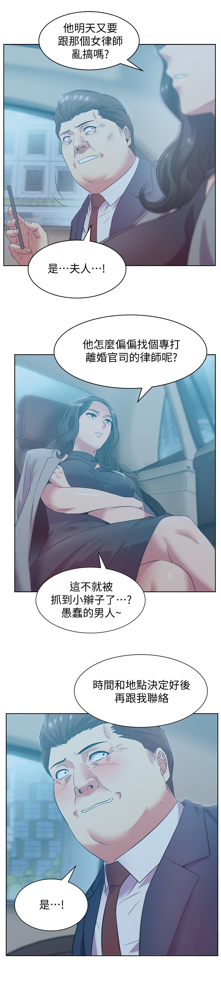 老婆的闺蜜[抖漫]韩漫全集-老婆的閨蜜-第86話-勾引代表无删减无遮挡章节图片 