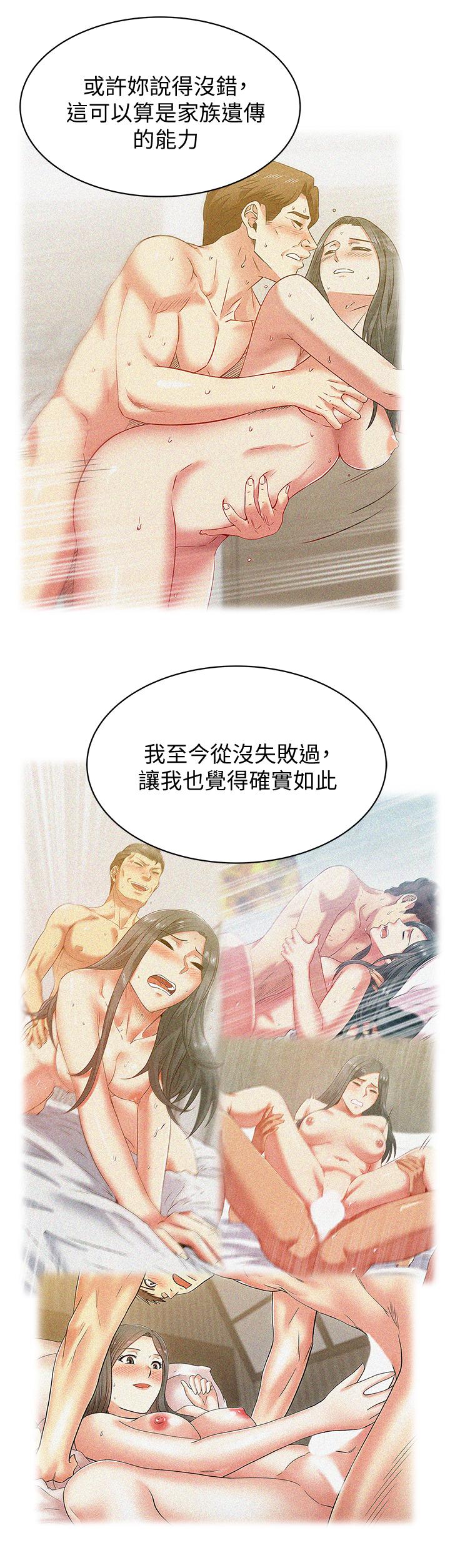 老婆的闺蜜[抖漫]韩漫全集-老婆的閨蜜-第86話-勾引代表无删减无遮挡章节图片 