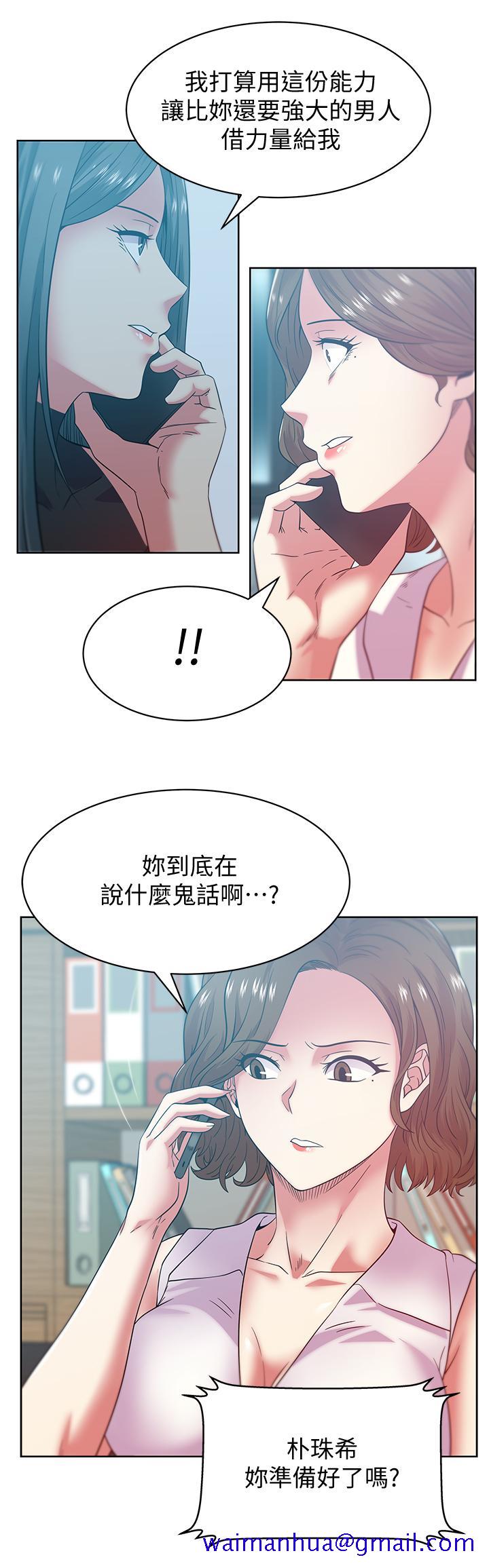 老婆的闺蜜[抖漫]韩漫全集-老婆的閨蜜-第86話-勾引代表无删减无遮挡章节图片 