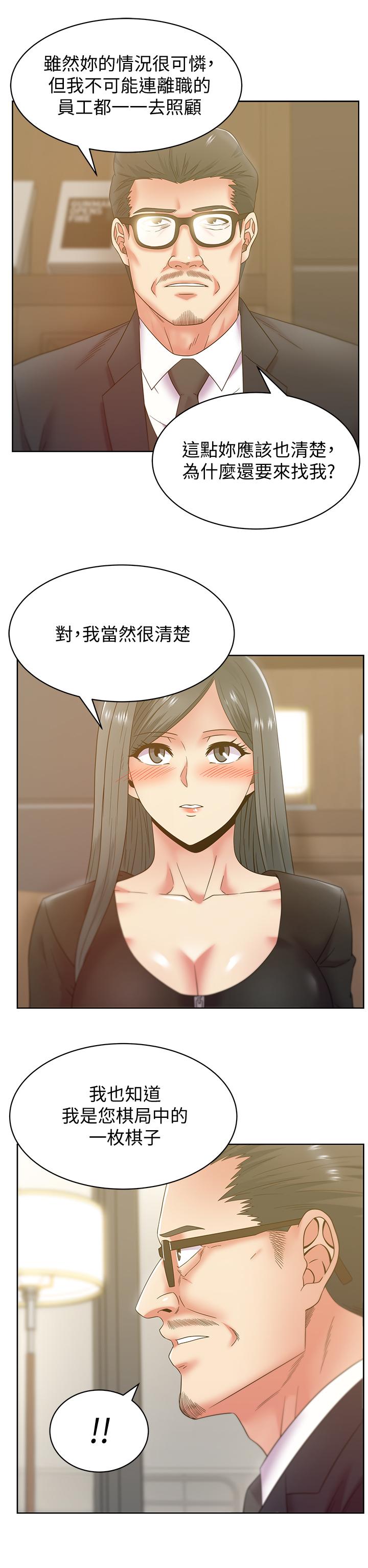 老婆的闺蜜[抖漫]韩漫全集-老婆的閨蜜-第86話-勾引代表无删减无遮挡章节图片 