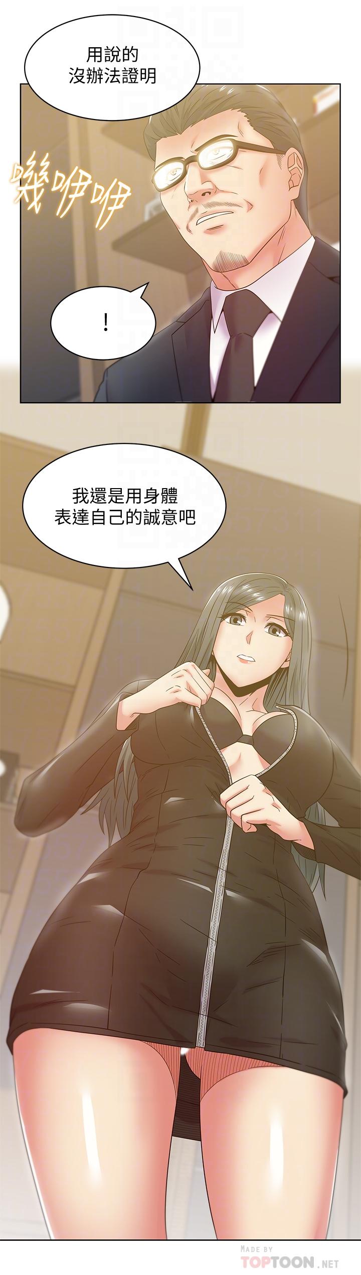 老婆的闺蜜[抖漫]韩漫全集-老婆的閨蜜-第86話-勾引代表无删减无遮挡章节图片 