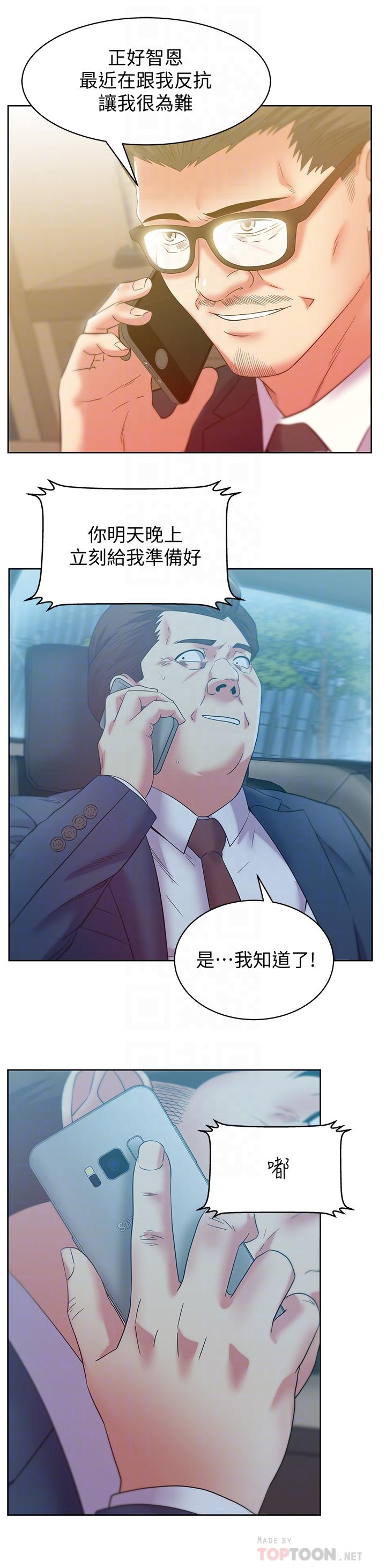 老婆的闺蜜[抖漫]韩漫全集-老婆的閨蜜-第86話-勾引代表无删减无遮挡章节图片 