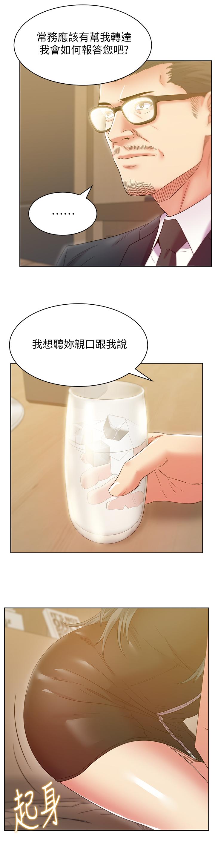 老婆的闺蜜[抖漫]韩漫全集-老婆的閨蜜-第86話-勾引代表无删减无遮挡章节图片 