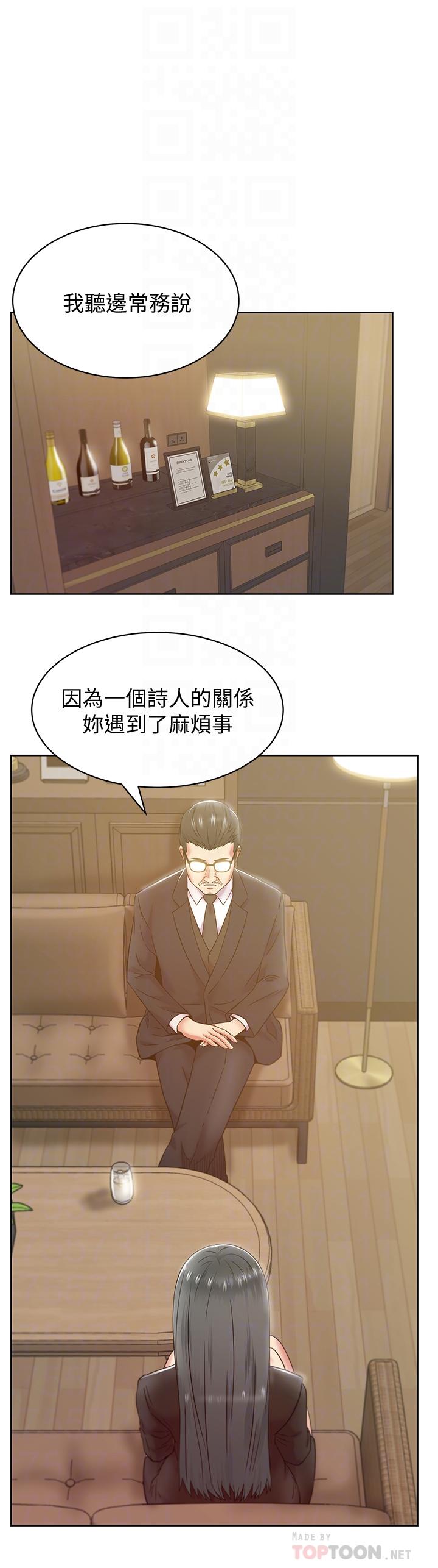 老婆的闺蜜[抖漫]韩漫全集-老婆的閨蜜-第86話-勾引代表无删减无遮挡章节图片 