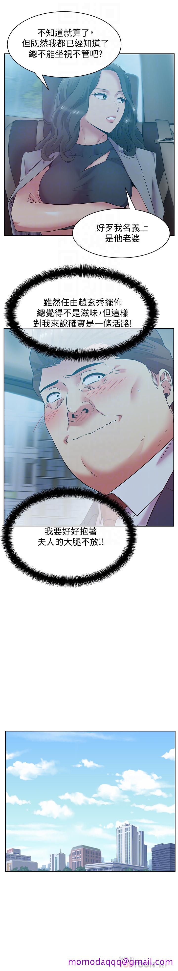 老婆的闺蜜[抖漫]韩漫全集-老婆的閨蜜-第86話-勾引代表无删减无遮挡章节图片 