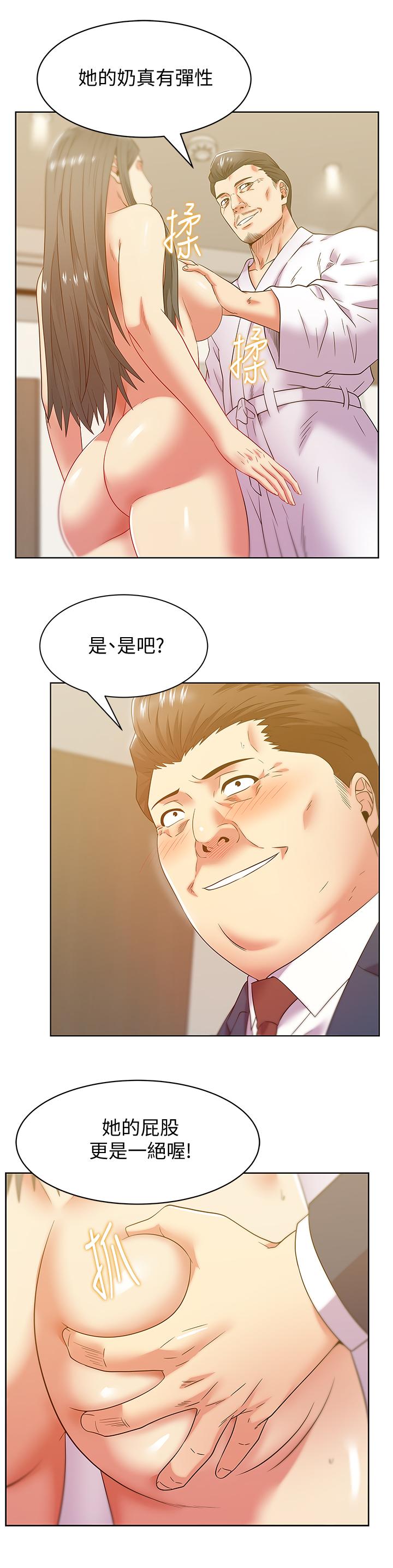 老婆的闺蜜[抖漫]韩漫全集-老婆的閨蜜-第87話-令人目不轉睛地胴體无删减无遮挡章节图片 