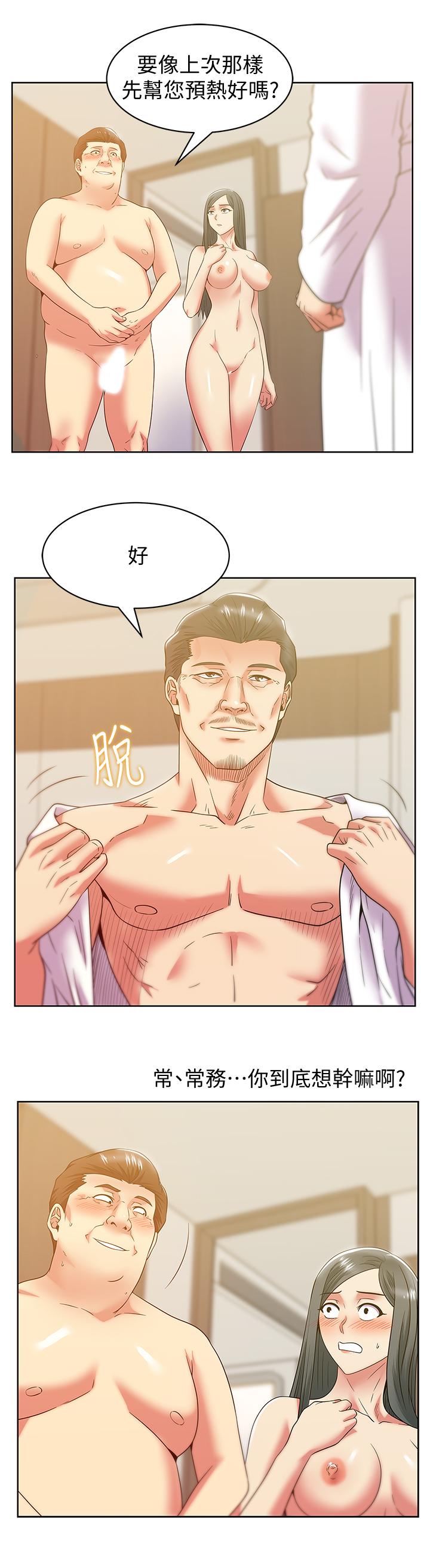 老婆的闺蜜[抖漫]韩漫全集-老婆的閨蜜-第87話-令人目不轉睛地胴體无删减无遮挡章节图片 