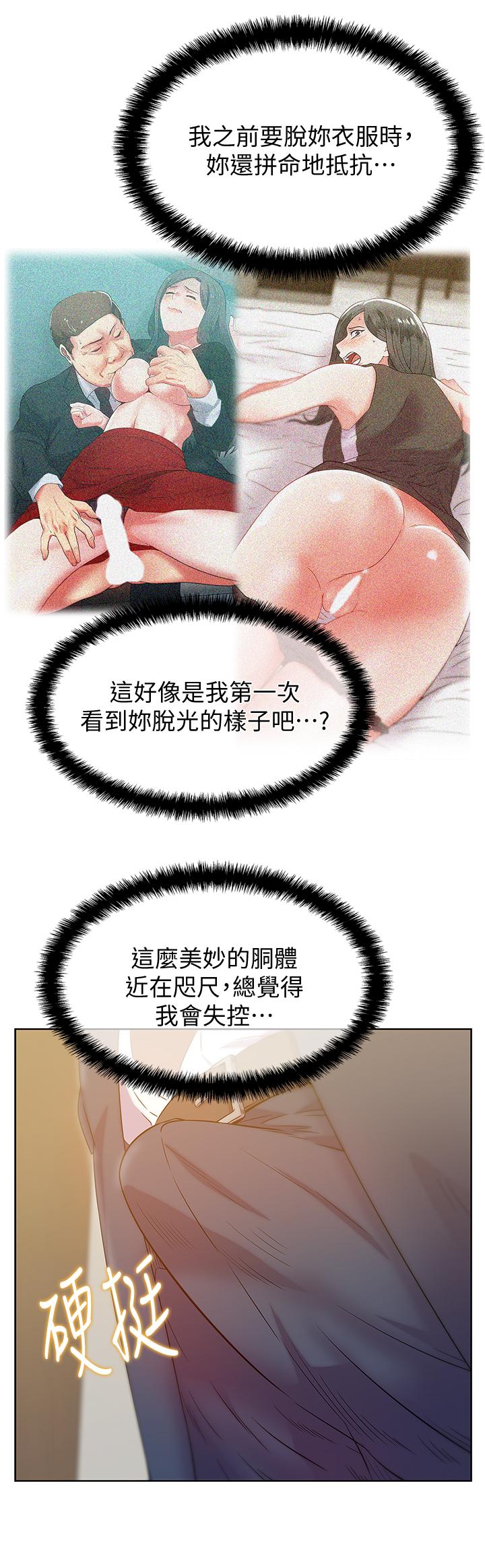 老婆的闺蜜[抖漫]韩漫全集-老婆的閨蜜-第87話-令人目不轉睛地胴體无删减无遮挡章节图片 