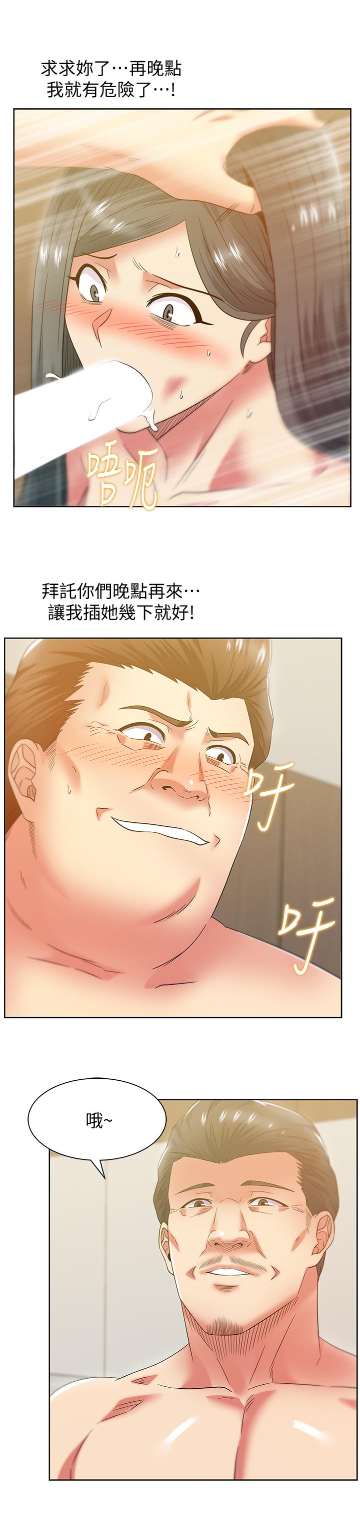 老婆的闺蜜[抖漫]韩漫全集-老婆的閨蜜-第87話-令人目不轉睛地胴體无删减无遮挡章节图片 