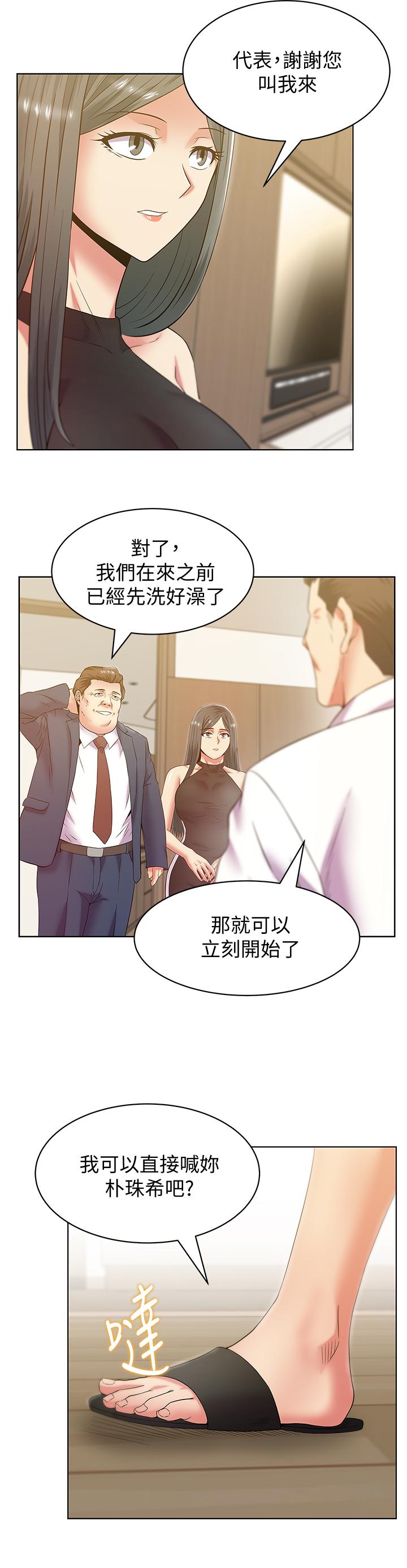 老婆的闺蜜[抖漫]韩漫全集-老婆的閨蜜-第87話-令人目不轉睛地胴體无删减无遮挡章节图片 