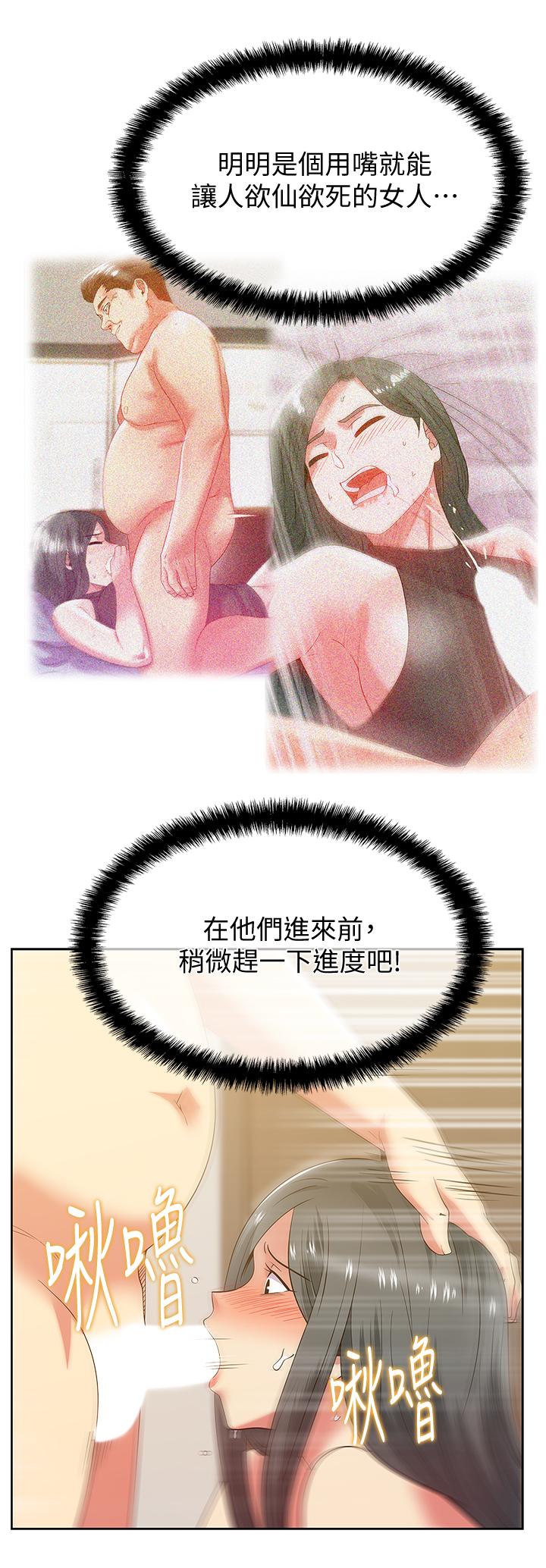 老婆的闺蜜[抖漫]韩漫全集-老婆的閨蜜-第87話-令人目不轉睛地胴體无删减无遮挡章节图片 