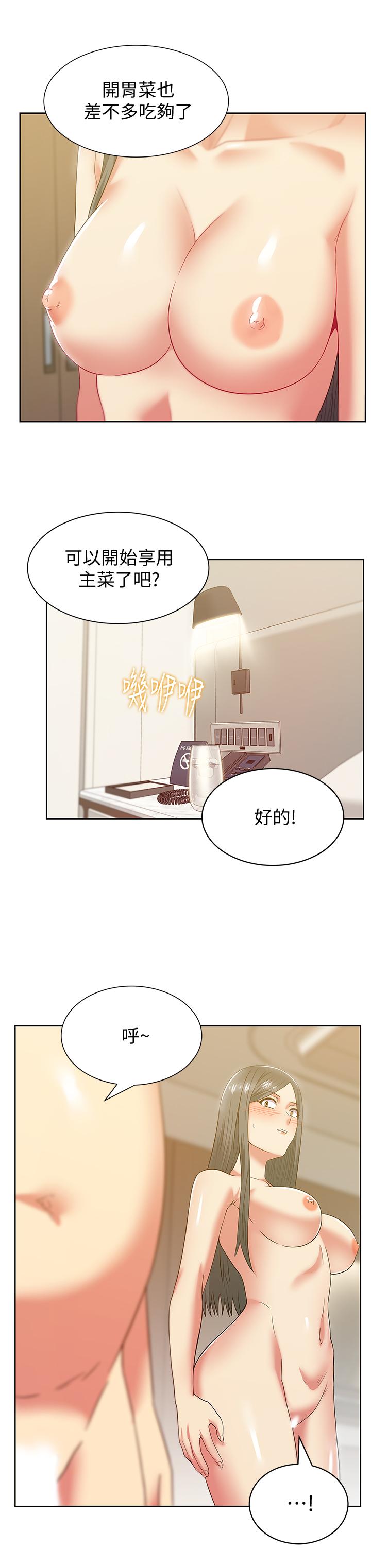 老婆的闺蜜[抖漫]韩漫全集-老婆的閨蜜-第87話-令人目不轉睛地胴體无删减无遮挡章节图片 