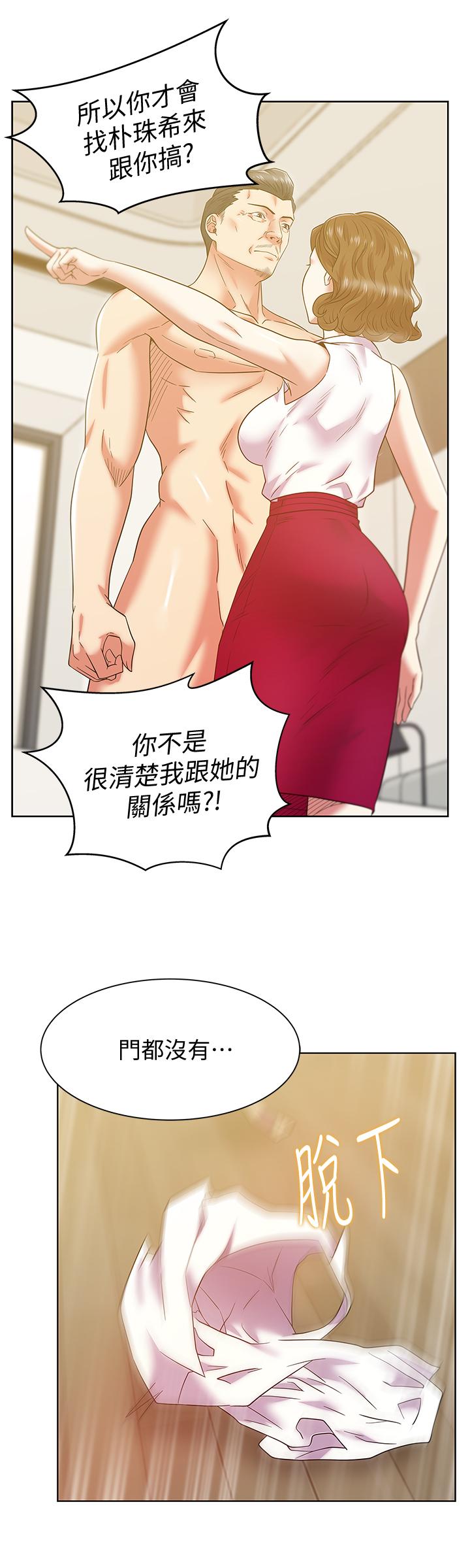 老婆的闺蜜[抖漫]韩漫全集-老婆的閨蜜-第88話-面對審判无删减无遮挡章节图片 