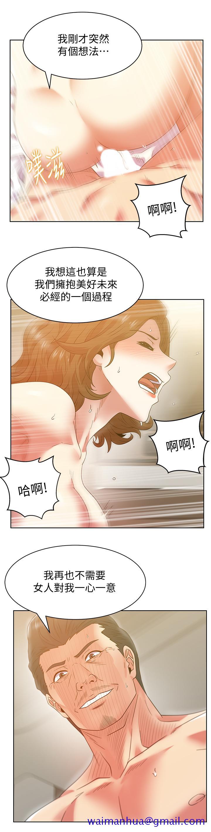 老婆的闺蜜[抖漫]韩漫全集-老婆的閨蜜-第88話-面對審判无删减无遮挡章节图片 