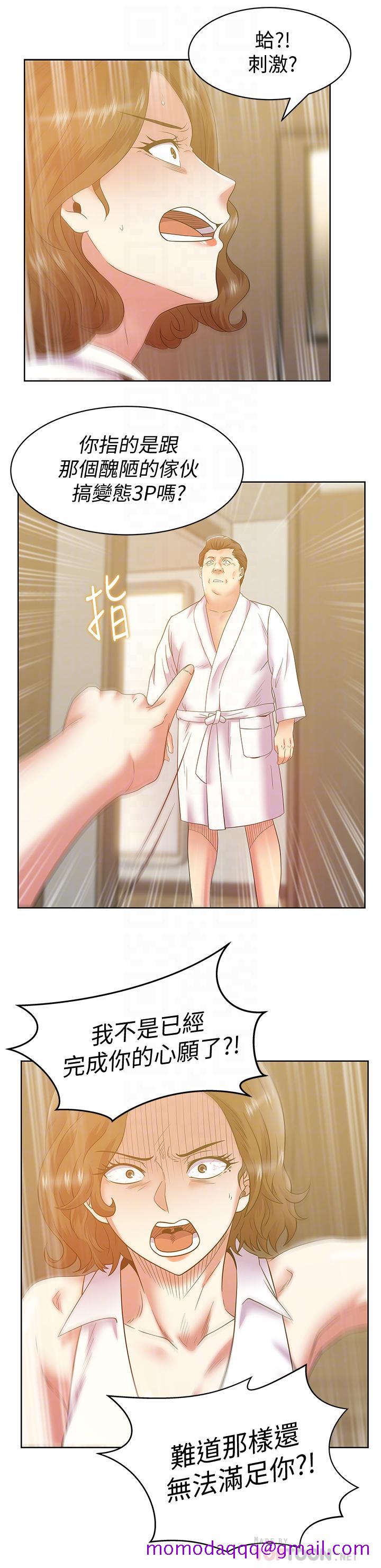 老婆的闺蜜[抖漫]韩漫全集-老婆的閨蜜-第88話-面對審判无删减无遮挡章节图片 