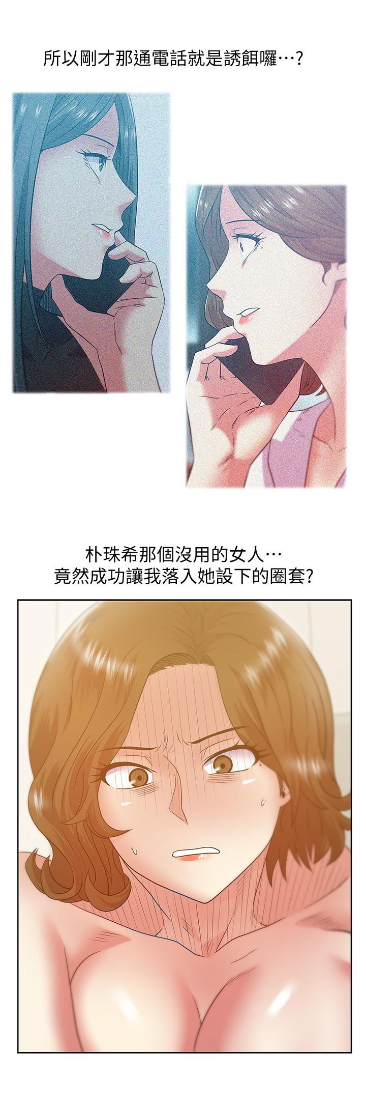 老婆的闺蜜[抖漫]韩漫全集-老婆的閨蜜-第88話-面對審判无删减无遮挡章节图片 