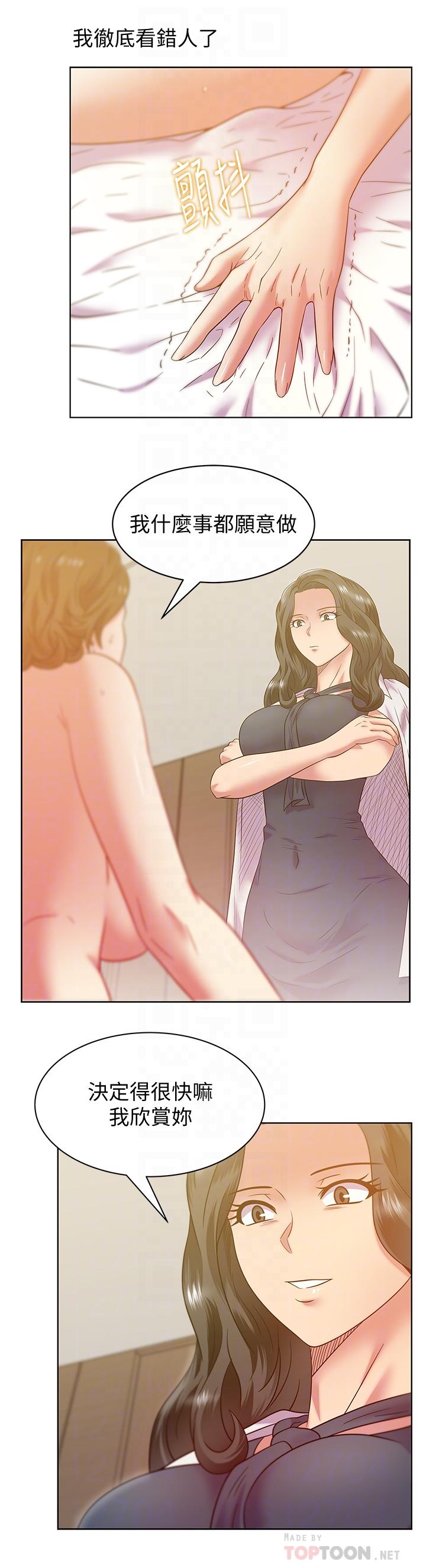 老婆的闺蜜[抖漫]韩漫全集-老婆的閨蜜-第89話-迎接新生活无删减无遮挡章节图片 