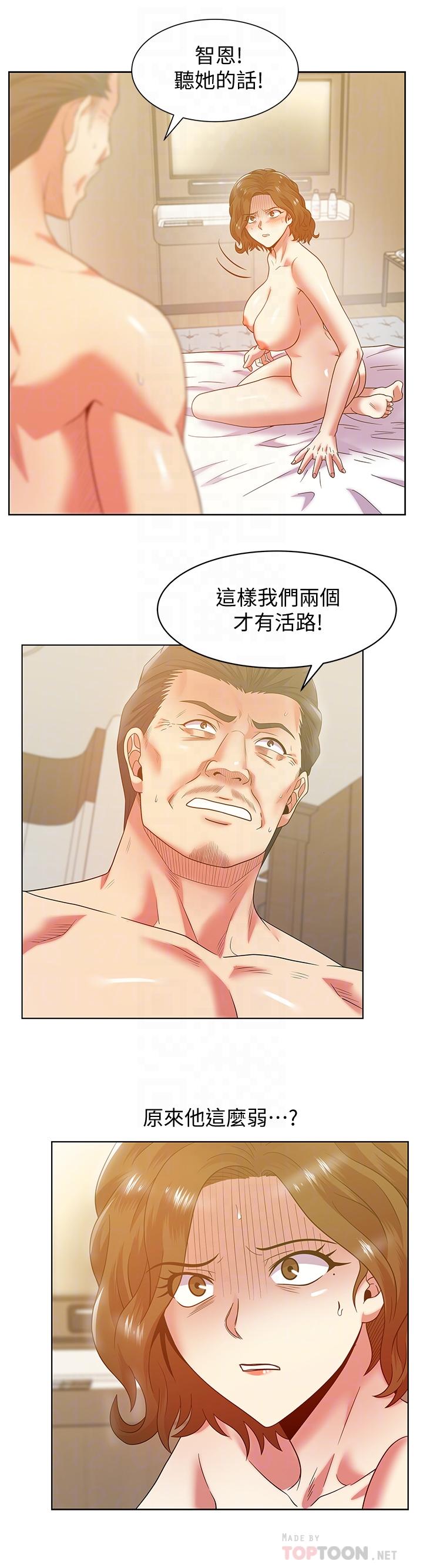 老婆的闺蜜[抖漫]韩漫全集-老婆的閨蜜-第89話-迎接新生活无删减无遮挡章节图片 