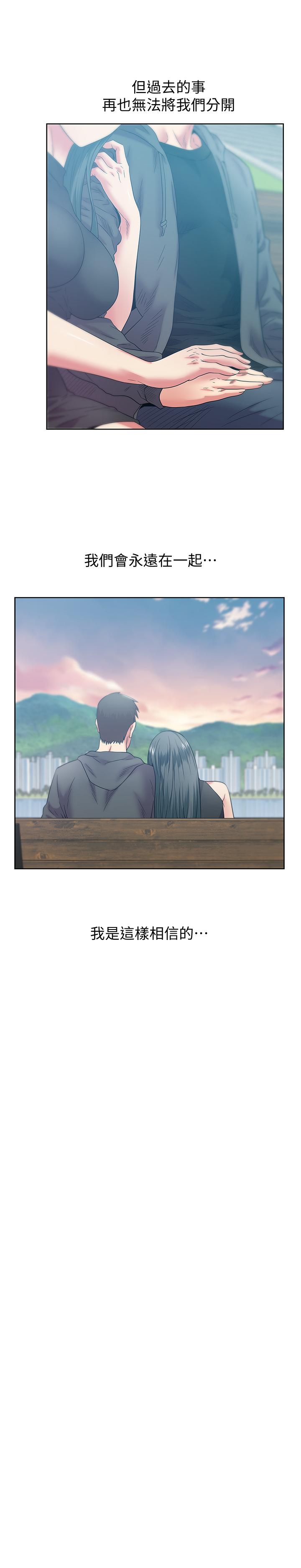 老婆的闺蜜[抖漫]韩漫全集-老婆的閨蜜-第89話-迎接新生活无删减无遮挡章节图片 