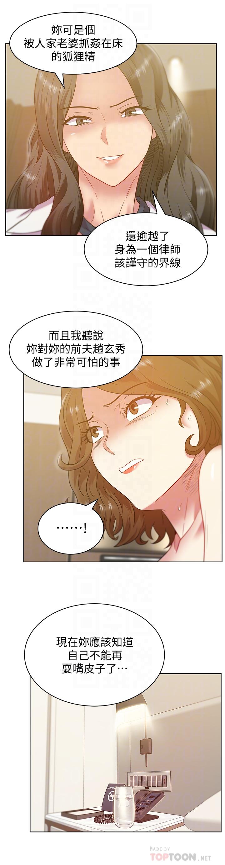 老婆的闺蜜[抖漫]韩漫全集-老婆的閨蜜-第89話-迎接新生活无删减无遮挡章节图片 