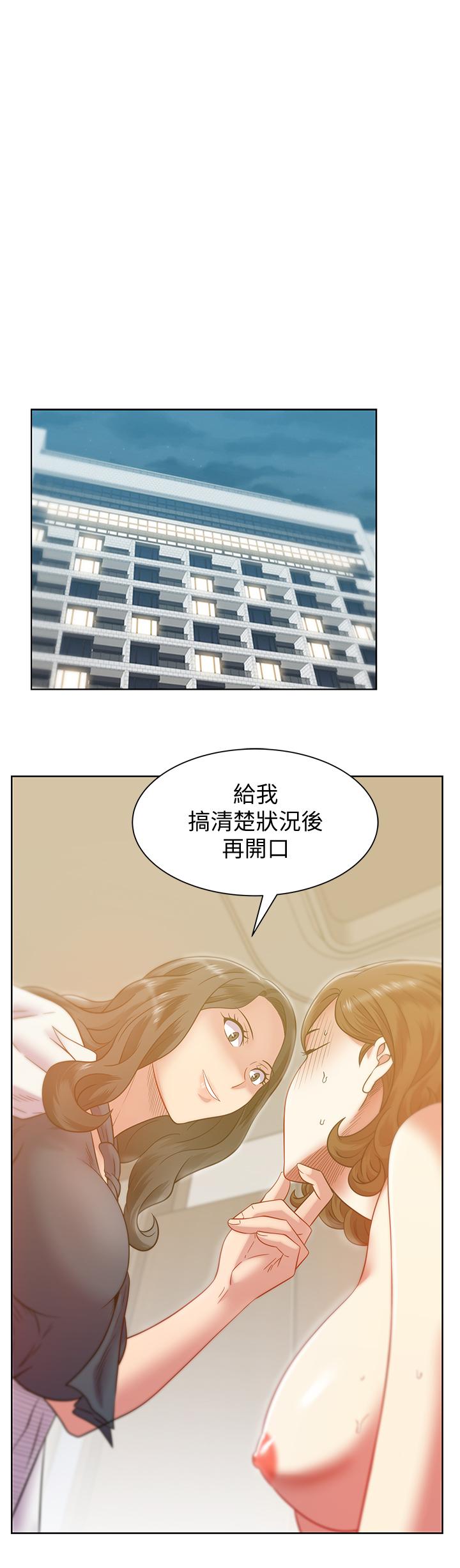 老婆的闺蜜[抖漫]韩漫全集-老婆的閨蜜-第89話-迎接新生活无删减无遮挡章节图片 